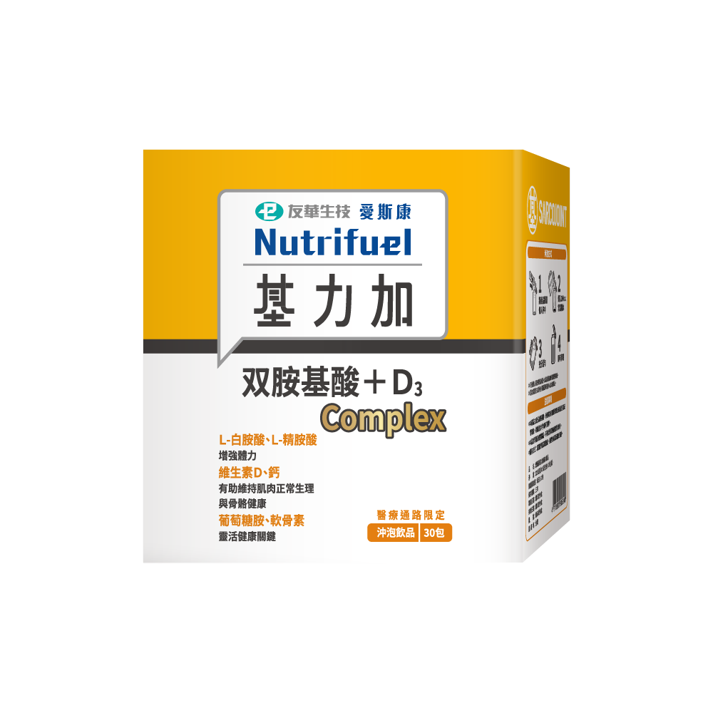 基力加粉末飲品