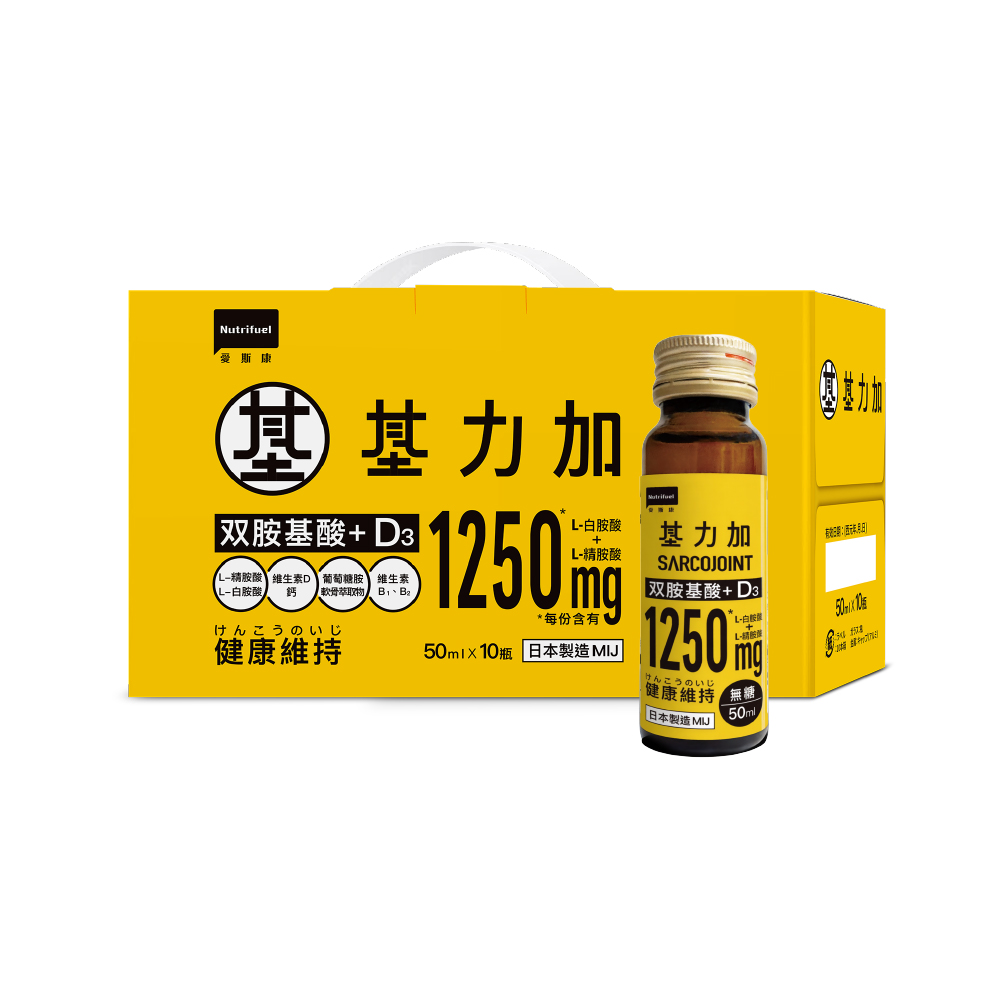基力加飲2.0-50ml/瓶