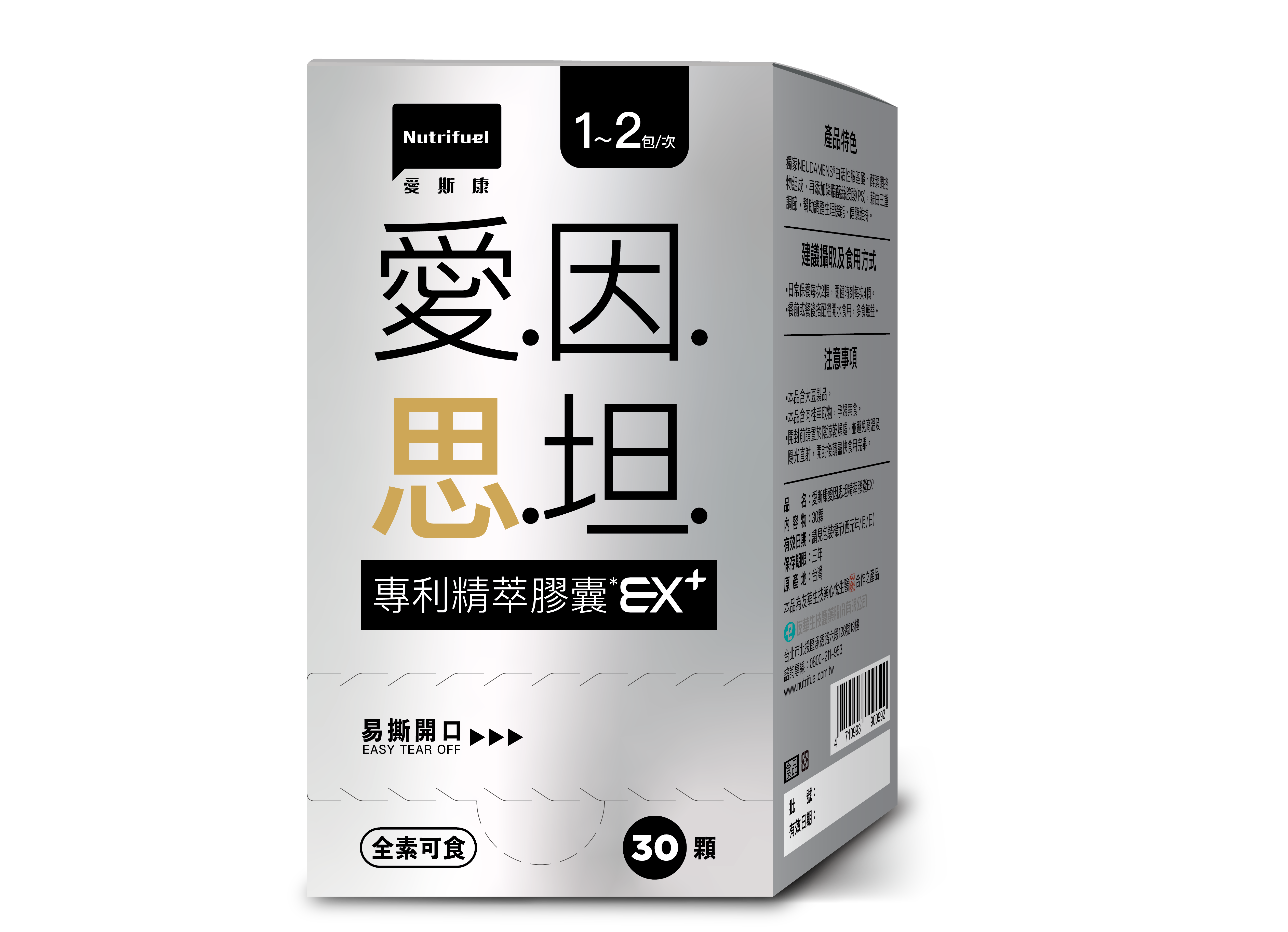 愛因思坦專利精萃膠囊-2顆x15包/盒