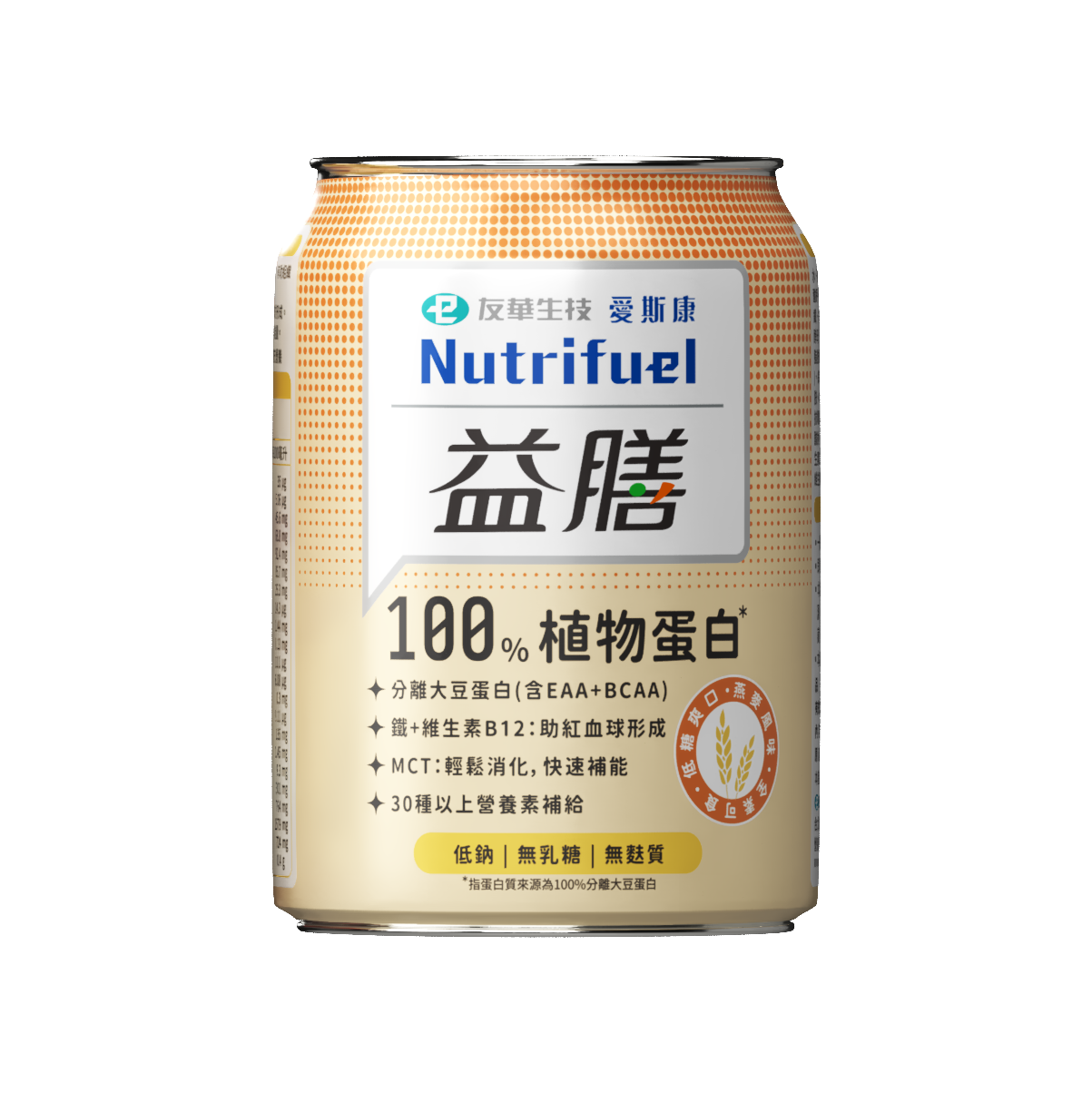 益膳植物蛋白液態營養配方