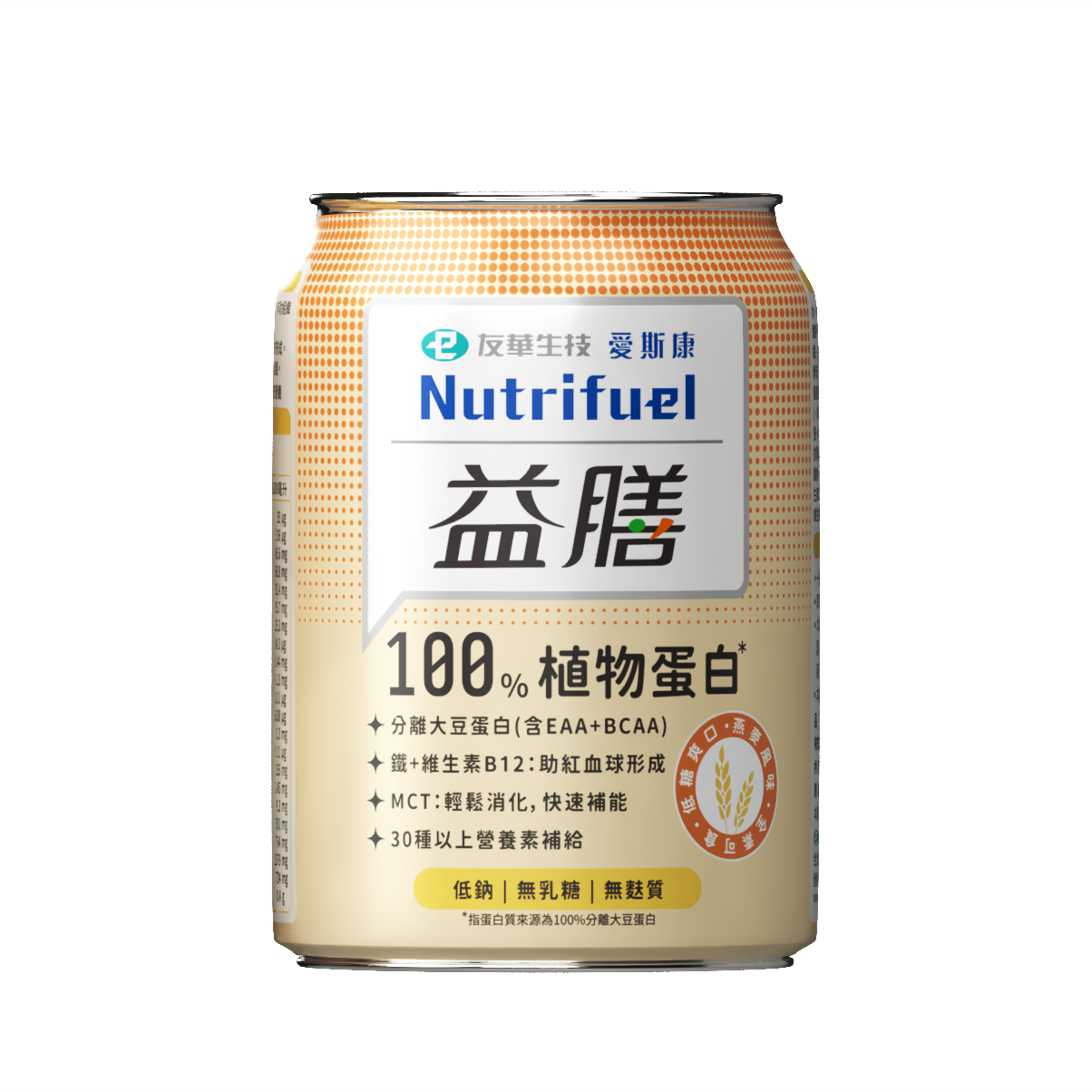 益膳植物蛋白液態營養配方