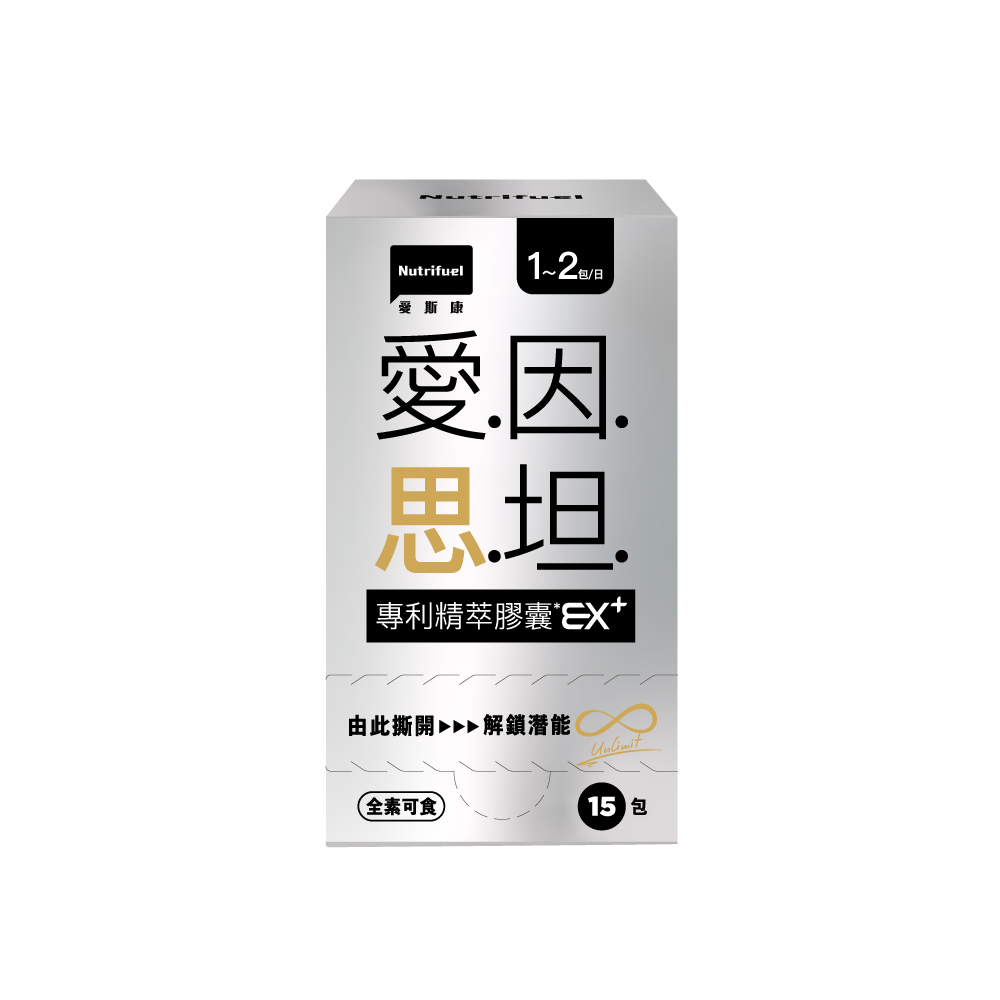 愛因思坦專利精萃膠囊-2顆x15包/盒