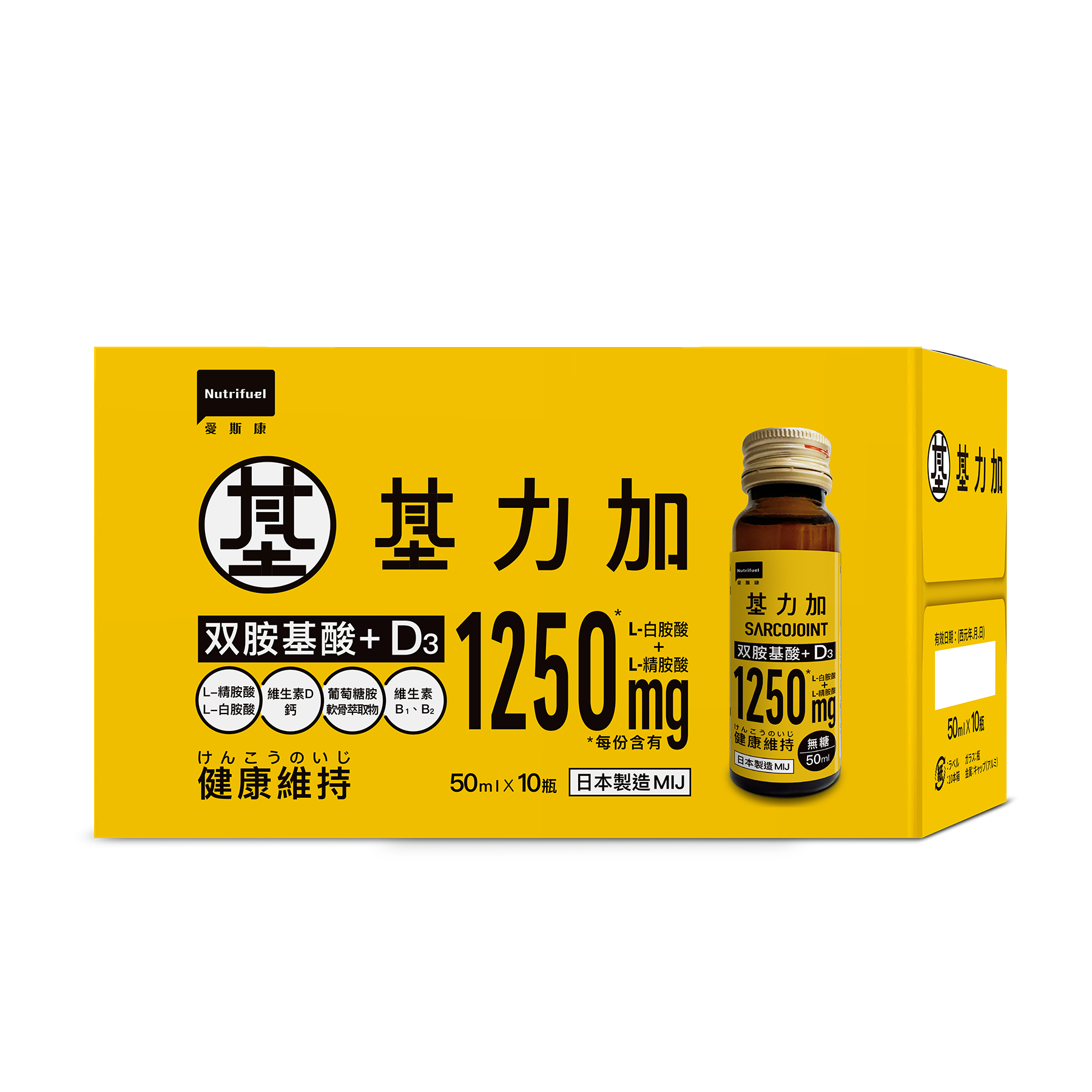 基力加飲2.0-50ml/瓶