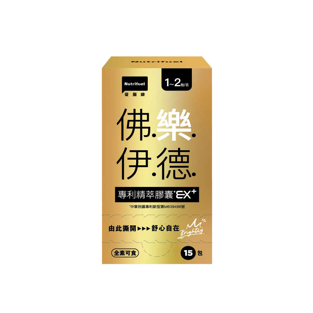 佛樂伊德 專利精萃膠囊【舒心包】