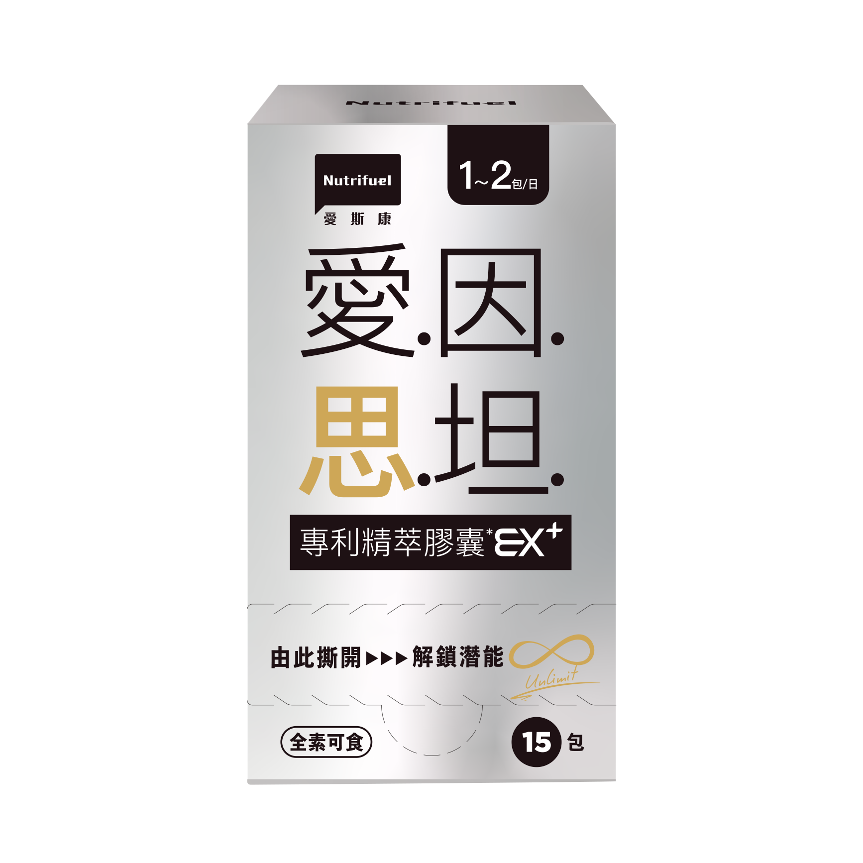 愛因思坦專利精萃膠囊-2顆x15包/盒