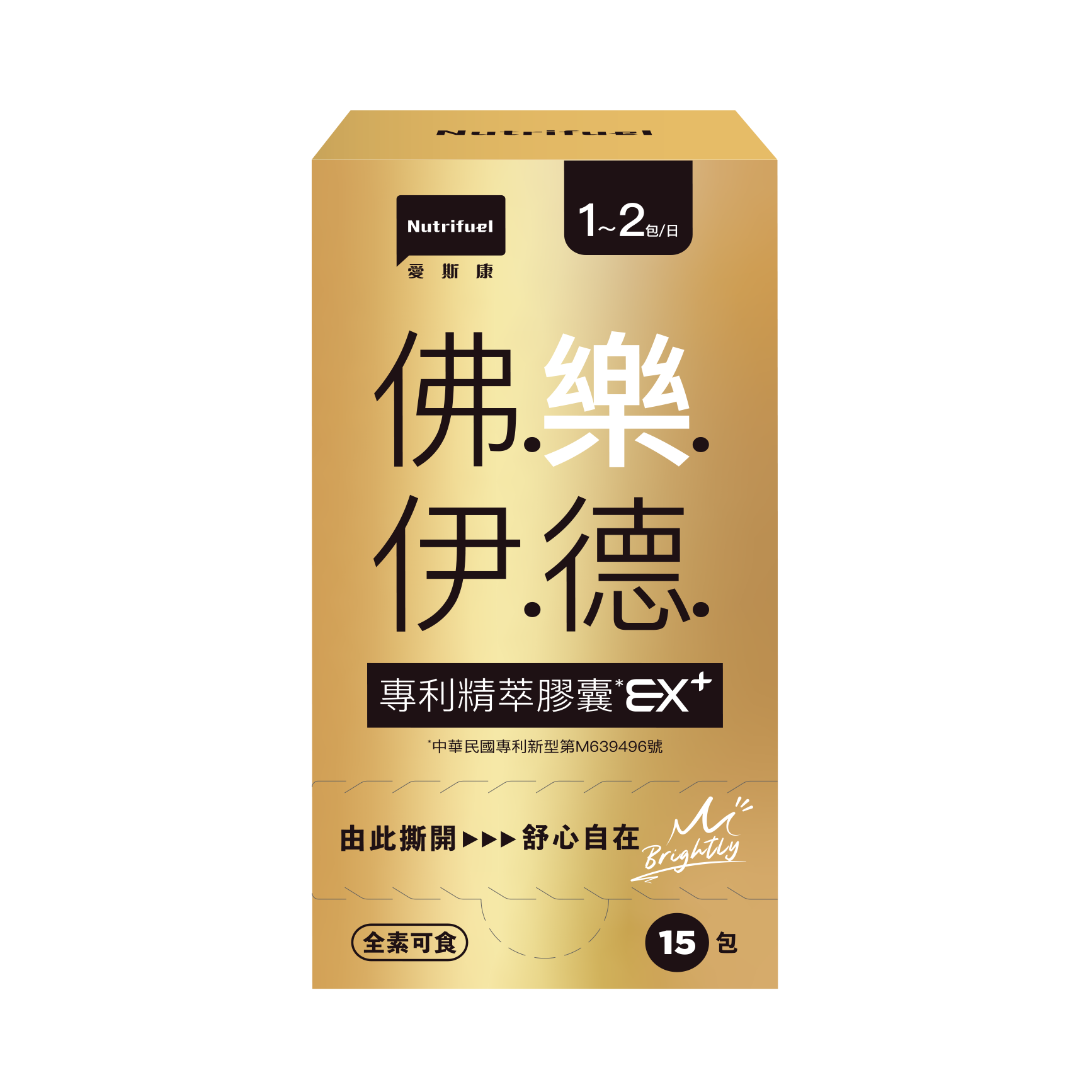 佛樂伊德  專利精萃膠囊-2顆x15包/盒